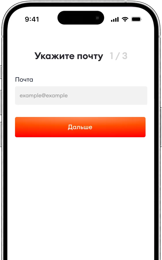 Шаг 01 — Регистрация и верификация