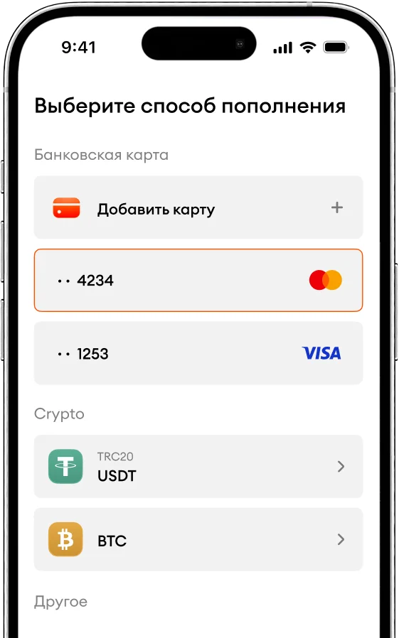 Шаг 02 — Пополнение баланса