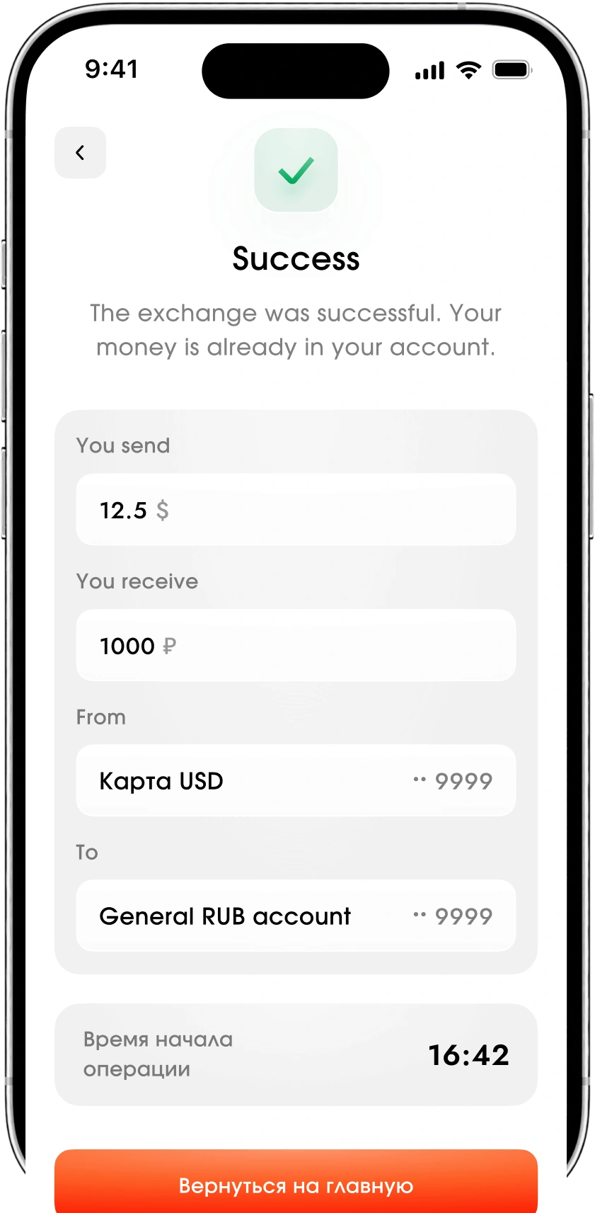 Step 04 — Send the funds