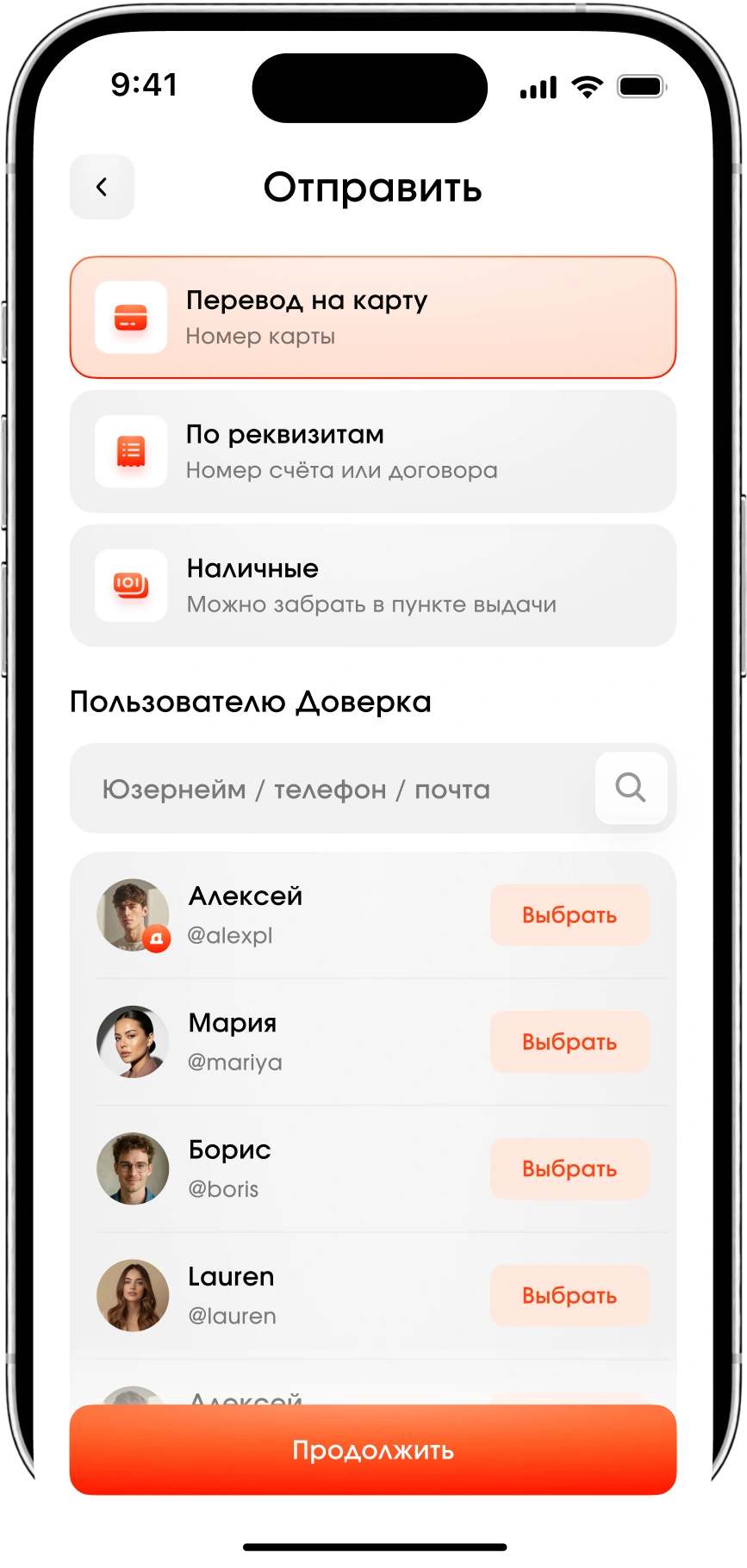 Переводить