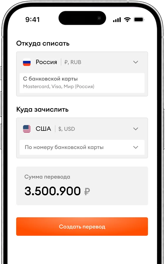 Шаг 2 — Сумма и получатель
