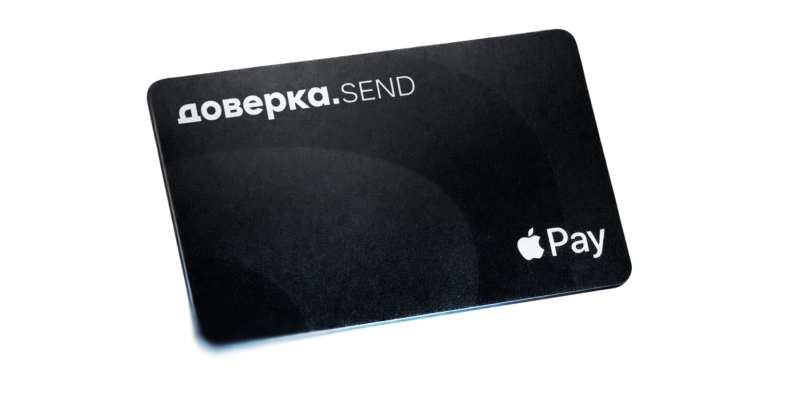 Банковская карта Doverka Send