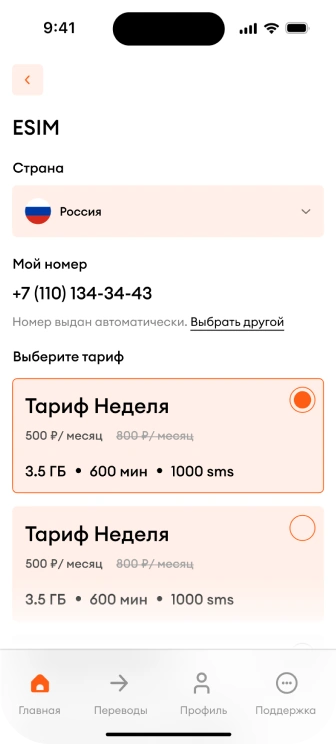 Choose a data package