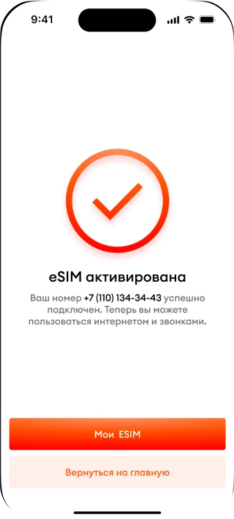 Activate e-SIM