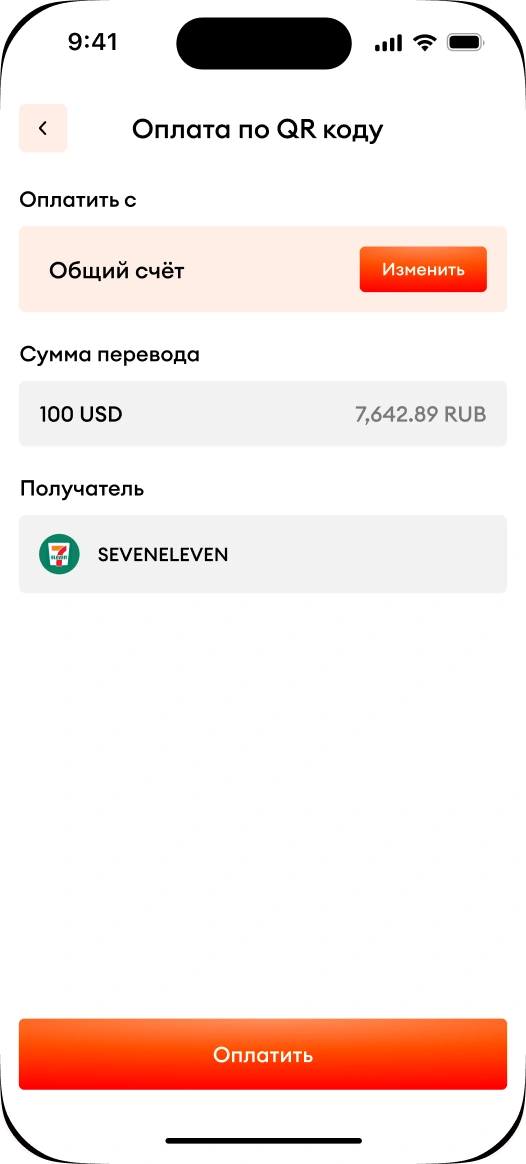 See the total amount