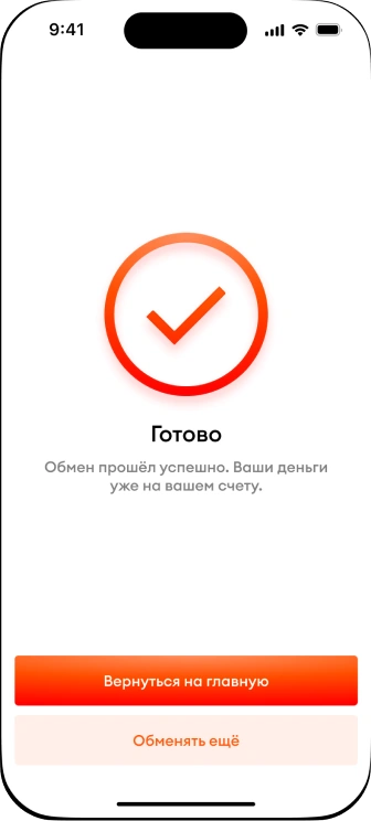 Confirm the payment